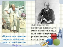 Презентация к уроку математики в 3 классе