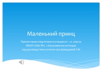 Презентация по ОРКСЭ -основы нравственной культуры и светской этики