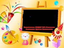 ПРОЕКТ-ПРЕЗЕНТАЦИЯ НЕТРАДИЦИОННЫЕ ТЕХНИКИ АППЛИКАЦИИ,СПОСОБСТВУЮЩИЕ ФОРМИРОВАНИЮ КРЕАТИВНОГО ПОТЕНЦИАЛА ДОШКОЛЬНИКОВ