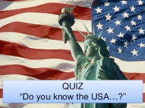 Викторина Знаешь ли ты США?
