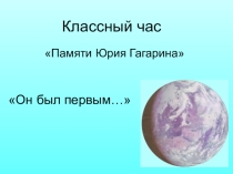 Мой дружный класс сам готовил Самый Большой урок в мире