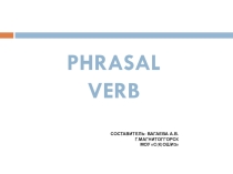 Презентация по английскому языку Phrasal Verb