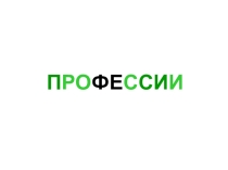 Презентация по по окружающему миру 2класс