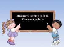 Презентация Описание внешности человека
