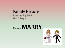 Презентация по английскому языку на тему Глагол MARRY (5 класс)