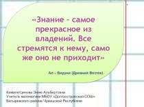 Презентация по алгебре Логарифмы. Повторение (11 класс)