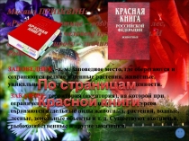 Презентация по окрухающему миру Животные лесной зоны