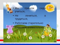 Презентация по русскому языку Приставки раз-рас