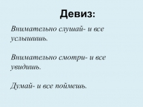 Презентация Общее понятие о предлоге