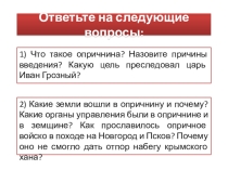 Россия в конце XVI в.