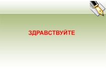 Обувь и уход за ней