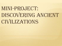 Презентация по английскому языку на тему Discovering anсient civilizations