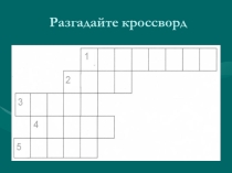 Презентация для классного часа  Я ребенок - Я человек