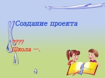 Мастер- класс Социокультурный урок: взгляд в будущее в рамках педагогического совета