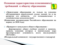 Презентация к родительскому собранию