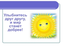 Презентация по русскому языку на тему Изменение глаголов по временам 3 класс