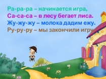 Презентация по литературному чтению 1 класс С.Я. Маршак