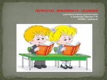 Мотивация к учебной деятельности на уроках русского языка и литературы