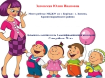Обеспечение психолого – педагогической поддержки семьи и повышения компетентности родителей (законных представителей) в вопросах развития и образования, охраны и укрепления здоровья детей