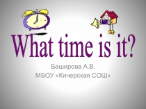 Презентация к уроку по английскому языку Который час? (2 класс)
