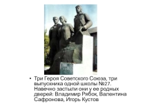 Презентация  Памятники Брянщины
