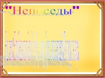 Презентация классного уголка в начальной школе