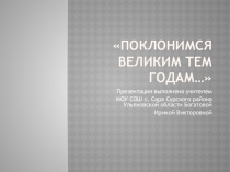 Презентация по теме патриотическое воспитание
