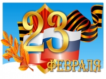 Презентация к внеклассному мероприятию Веселые конкурсы к 23 февраля