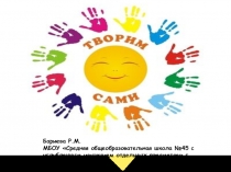 Тема: Изготовление сувенира сердечко из пайеток ко дню Святого Валентина