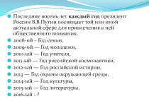 Презентация классного часа: Год Российского кино