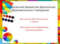 Презентация по ручному труду на тему Волшебство бумажной пластики