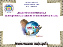 Дидактическая книга (5 класс)