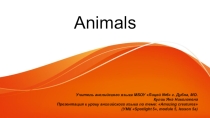 Презентация к уроку английского языка по теме: Amazing creatures модуль 5 a