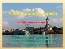 Презентация к уроку Свойства степени