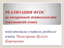 Доклад по этнокультурному развитию