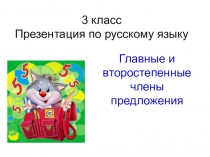 Презентация по русскому языку на тему Имя существительное