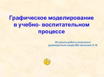 ПРЕЗЕНТАЦИЯ КЛАССНОГО РУКОВОДИТЕЛЯ О ТОМ ,КАК ВОСПИТАТЬ УСИДЧИВОЕ ОТНОШЕНИЕ К УСПЕВАЕМОСТИ