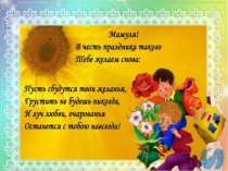 Презентация родительского собрания во 2 классеУрок родителям