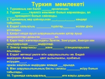 Корея республикасы