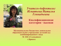 Формирование лексико-грамматического строя речи у детей с задержкой психического развития старшего дошкольного возраста