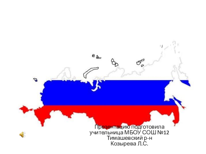 Презентация по кубановедению на тему Достопримечательности Крыма (3 класс)