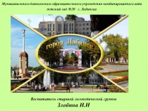 Познавательная викторина Я знаю мой город