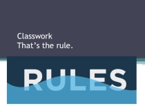 Презентация по английскому языку Thats the rule