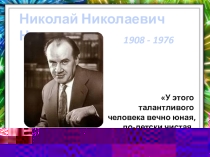 Приключения Незнайки и его друзей