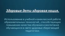 Отчёт руководителя ШМО физической культуры