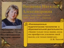 Публичная презентация своего опыта работы