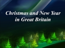 Презентация по английскому языку для учащихся 5 класса по теме Christmas and New Year in Great Britain.