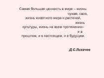 Презентация по химии на тему: Витамины