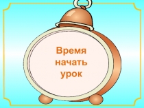 Презентация по математике Деление натуральных чисел (5 класс)