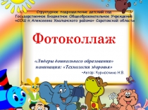 Как мы в садике живём